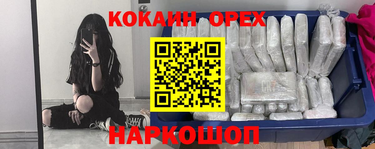 Лабытнанги  COCAIN VHQ  Вход с VPN  Cocaine Columbia 