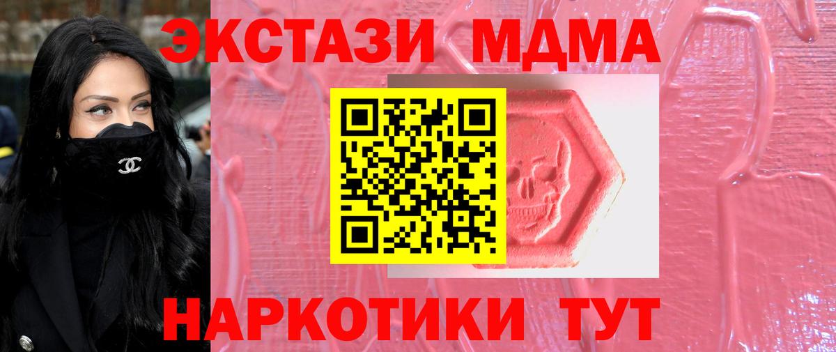 Экстази Punisher  ЭКСТАЗИ MDMA  Вход с VPN  Лабытнанги 
