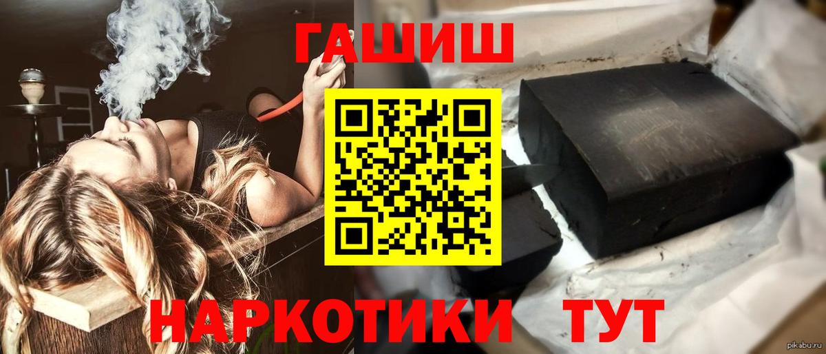 Гашиш VHQ  ГАШИШ hashish  Лабытнанги  Вход с VPN 