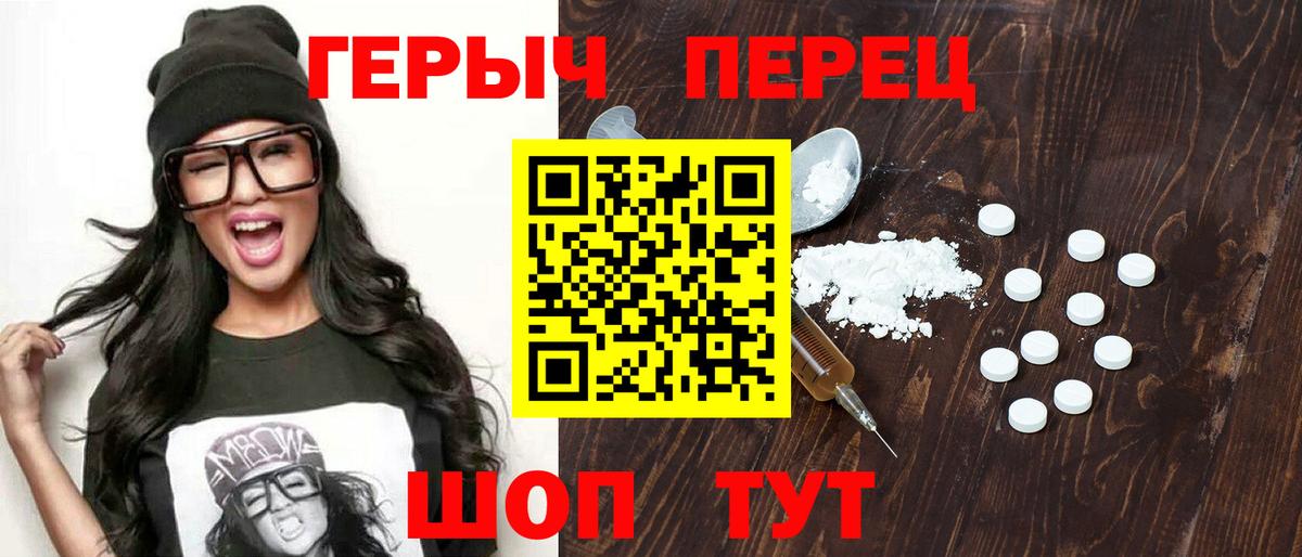 Лабытнанги  ГЕРОИН  Вход с VPN  ГЕРОИН VHQ 