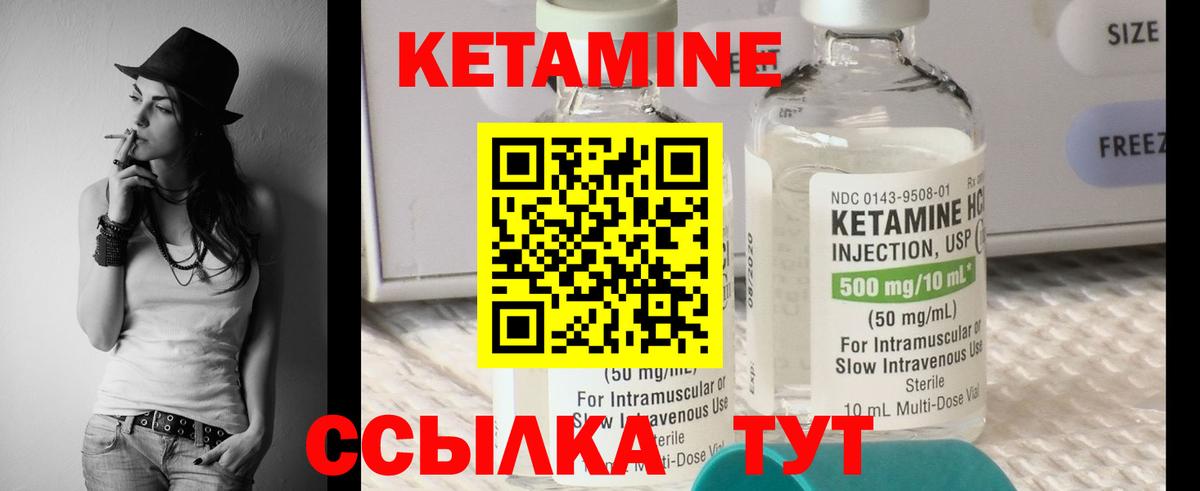 Кетамин ketamine  Вход с VPN  Лабытнанги 