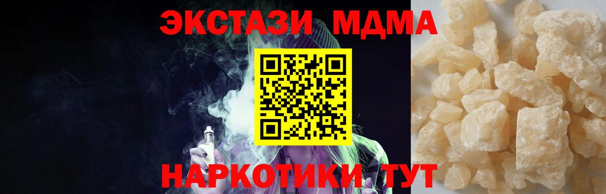 MDMA кристаллы  MDMA кристаллы  Лабытнанги  Вход с VPN 