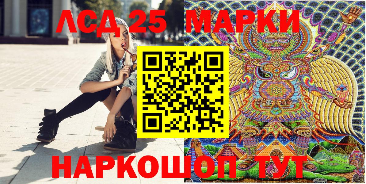 Наркотические марки  Марки 25I-NBOMe 1,8мг  Вход с VPN  Лабытнанги  Марки 25I-NBOMe 1,8мг 