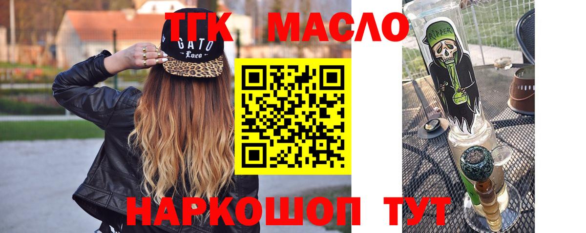 Лабытнанги  Дистиллят ТГК Wax  Вход с VPN 